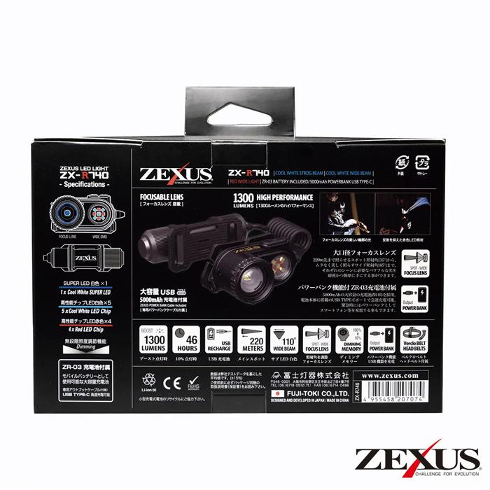 ZEXUS（ゼクサス） LEDヘッドライト ZX-R740 充電タイプ : バック