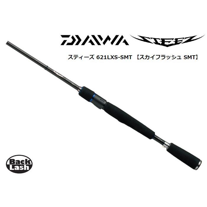 ダイワ　スティーズ　スカイフラッシュSMT　621LXS-SMT　DAIWA STEEZ SKYFLASH SMT