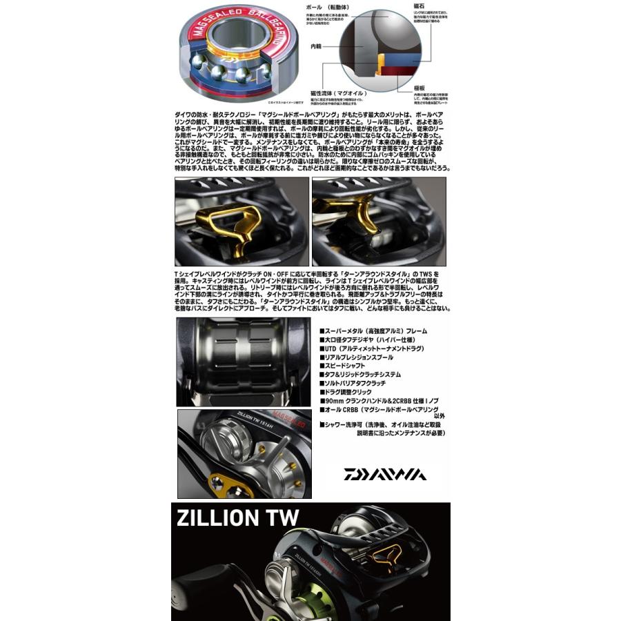 DAIWA（ダイワ） ジリオン TW 1516 : バックラッシュYahoo!店 - 通販