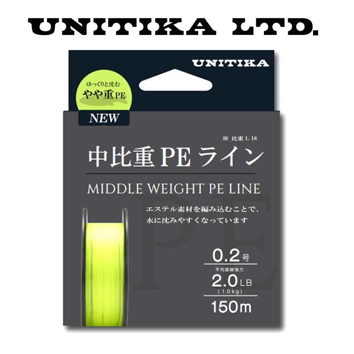 【SALE】4点セット定価¥54.700 UNITIKA ユニチカPEライン UNITIKA（ユニチカ） 【全2色】ユニチカ 中比重PEライン 150m : バック