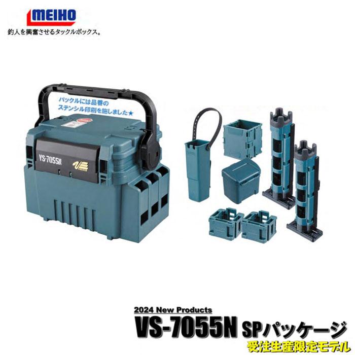 バーサス VS-7055N タックルボックス SPパッケージ ディープグリーン 