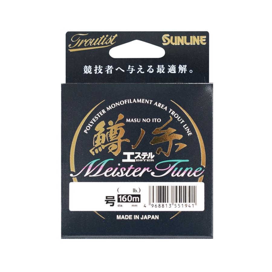 サンライン トラウティスト 鱒ノ糸 エステル マイスターチューン 160m