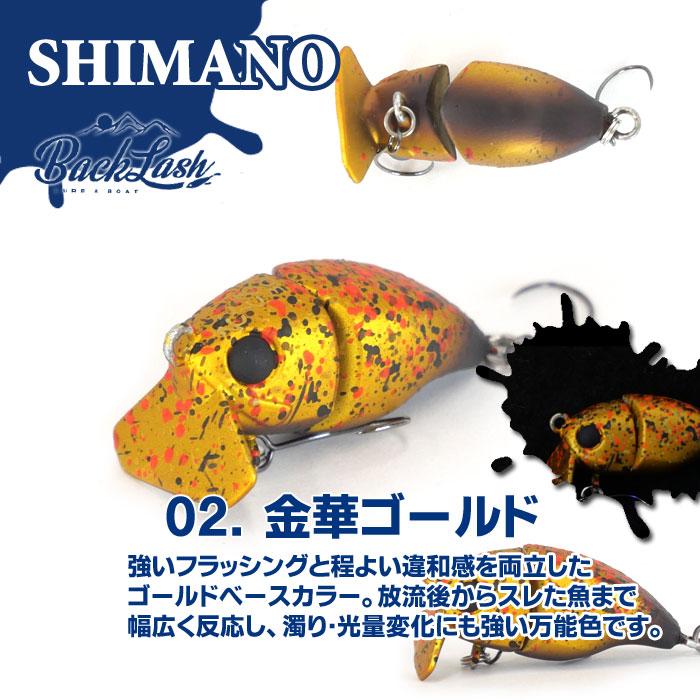 BACKLASHオリカラ】シマノ カーディフ そことろ 30S バックラッシュ