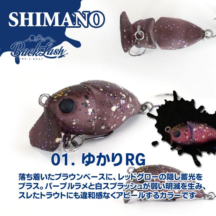 BACKLASHオリカラ】シマノ カーディフ そことろ 30S バックラッシュ