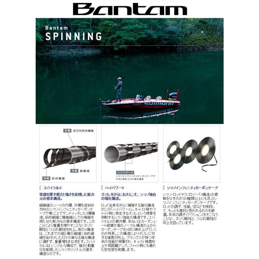 シマノ　バンタム　274L-SB　SHIMANO　BANTAM