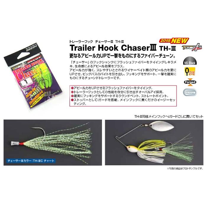 メール便可 デコイ トレーラーフックチェイサー3 スピナーベイトアシストフック Th 3 Decoy バックラッシュpaypay店 通販 Paypayモール