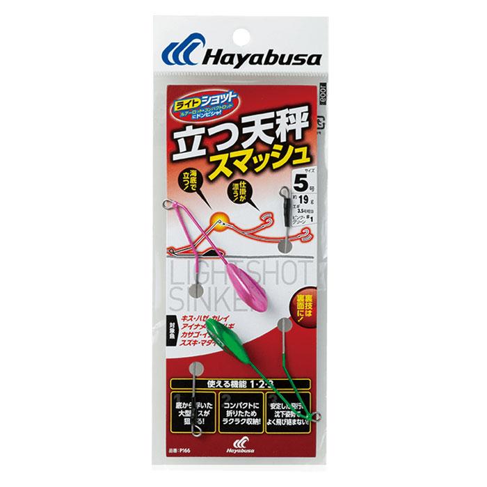 ハヤブサ　ライトショットシンカー　立つ天秤　スマッシュ　7号　Hayabusa　｜backlash｜02