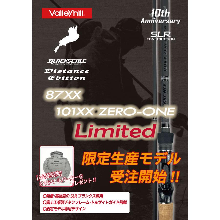 パーカー付き】バレーヒル ブラックスケール ディスタンスエディション