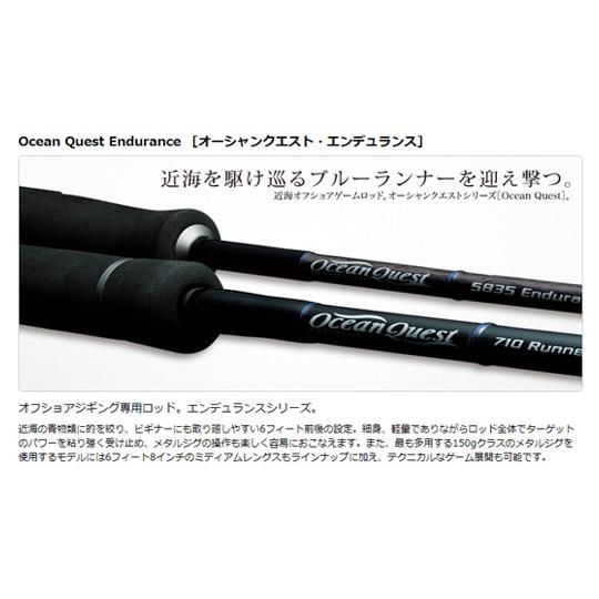ライン〕 バレーヒル オーシャンクエスト エンデュランス OQS-6023