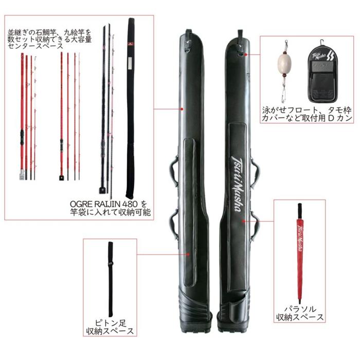 竿とケースセット 釣武者（TsuriMusha） S218 TM ワイドロッドケース 1700 : バック