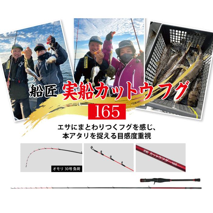 船匠　実船カットウフグ　165_2