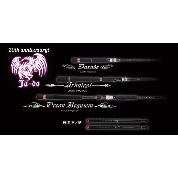 邪道　邪道玉ノ柄 380　Ja-do 