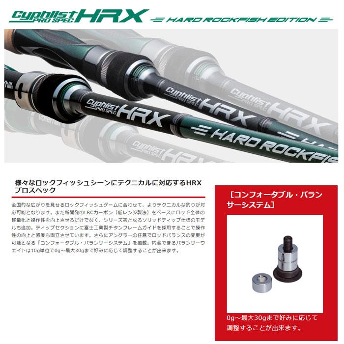 Valleyhill（バレーヒル） サイファリストHRX プロスペック CPRC-74LS