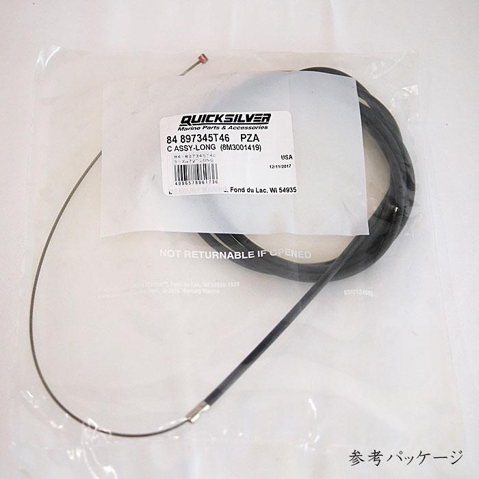 モーターガイド ステアリングケーブル 72inch ロング 【84-897345T46 
