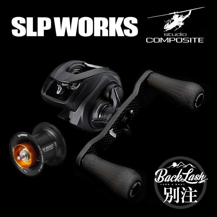 SLP ジリオン TW カスタムボディ + SVブースト1000G1スプール SLP ジリオン TW カスタムボディ + SVブースト1000G1スプール