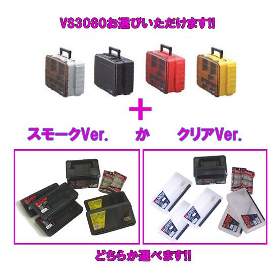詰め込みセット。★メイホーVS-3080(限定カラー)★ワーム、プラグ盛り沢山★ メイホウ VS-3080 限定カラー グリーンツートン - FISHING-SCRAP