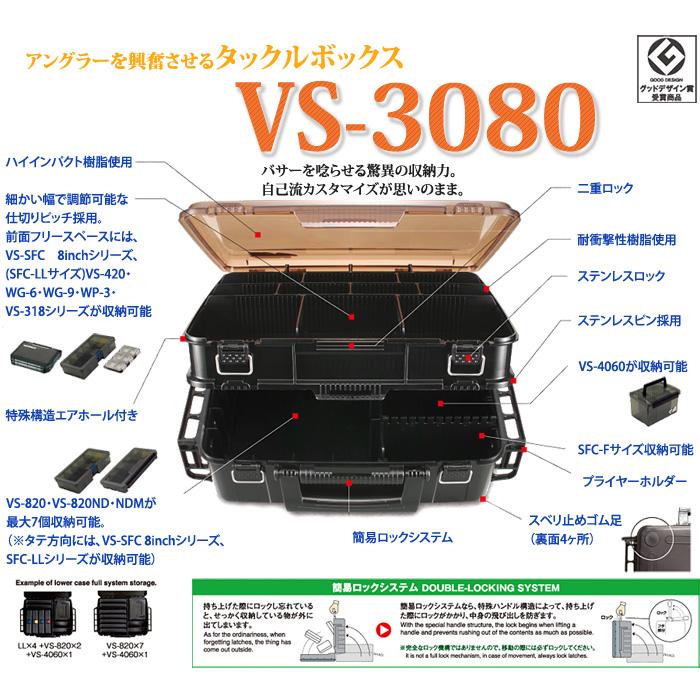 VERSUS（ヴェルサス） 【9点セット】MEIHO/バーサスタックルボックスVS