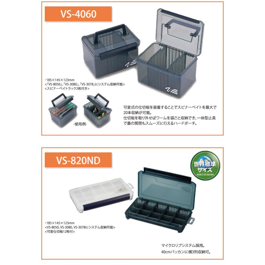 9点セット】MEIHO/バーサスタックルボックスVS-3080 スペシャルセット  
