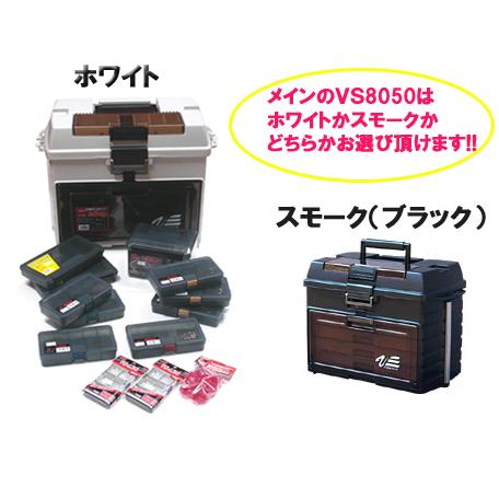【セミフルセット】MEIHO/バーサス　VS-8050セット 14点