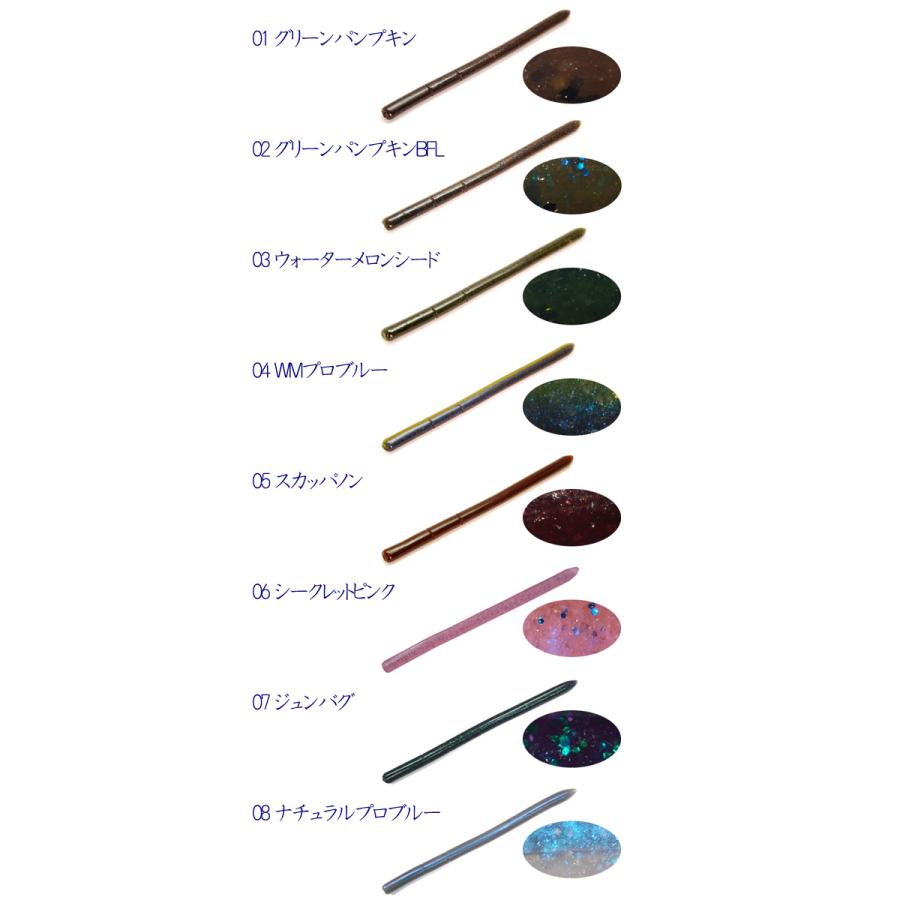 BOREAS ボレアス ワームまとめて アノストレートシリーズ アクスイ等 ボレアス アノストレート 5.5inch【1】 : バックラッシュYahoo!店