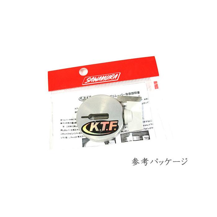 サワムラ KTFベアリングリムーバー Ver2 SAWAMURA : バックラッシュ