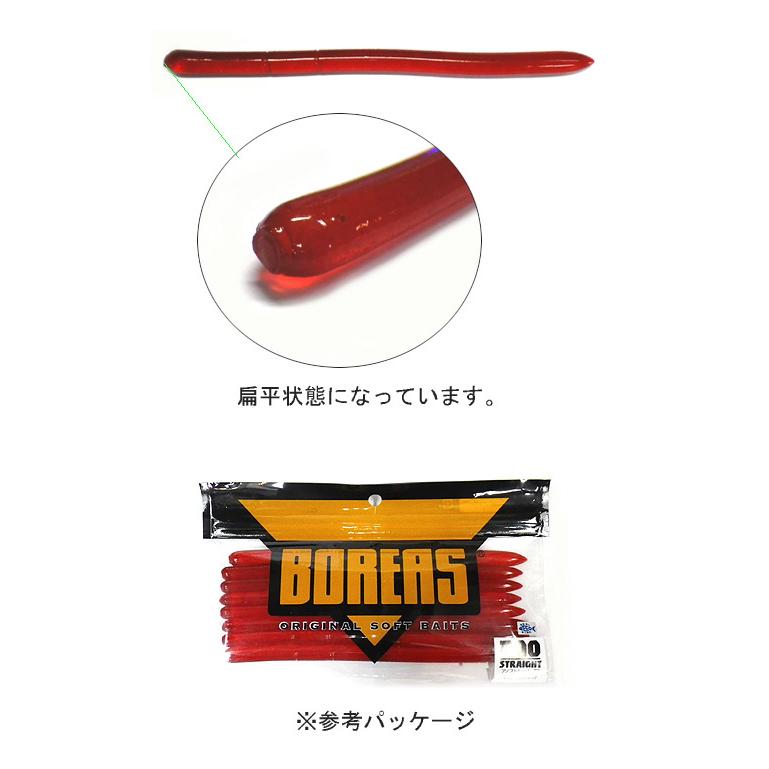 ボレアス アノストレート 7inch【2】 : バックラッシュYahoo!店 - 通販