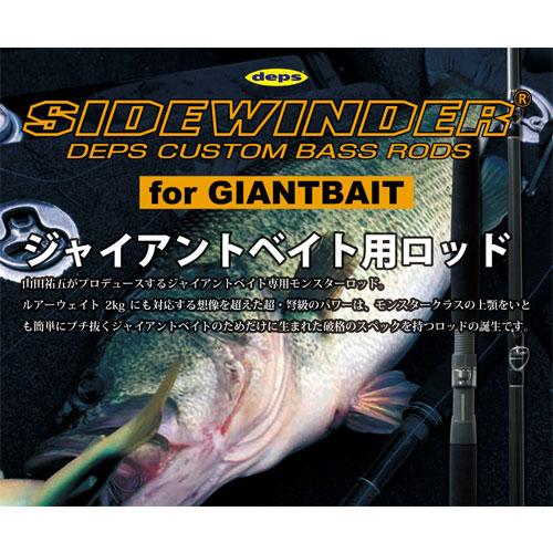 deps デプス サイドワインダー HGC-83 ストロングマインド deps deps デプス サイドワインダー HGC-83 ストロングマインド deps