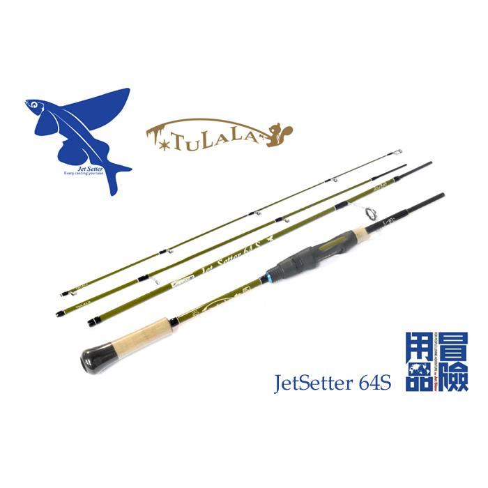本日限定値下げ　美品　ツララ　ジェットセッター64s　ロッド　スピニング ジェットスロウ×ツララ ジェットセッター 64S JetSlow × TULALA