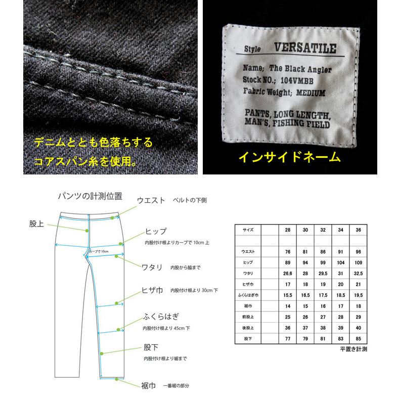 ザ・バックウォーター ザ・アングラー フィッシングストレッチデニム 