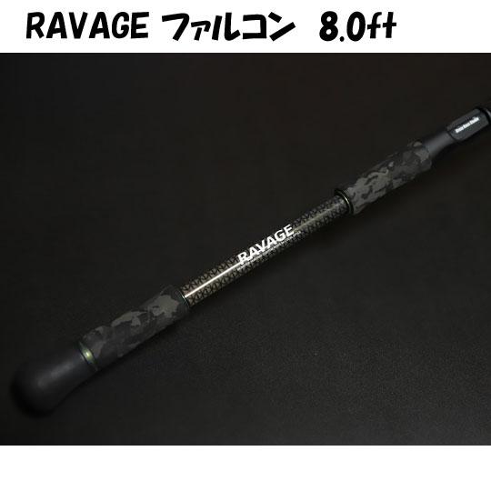 クレイジーバススタジオ ラベージ ファルコン RVC-800XH