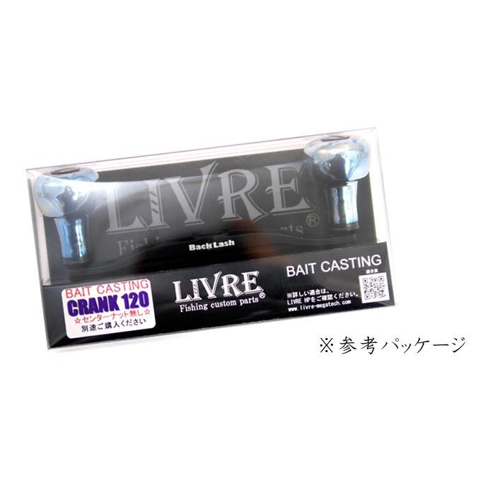 リブレ クランク120 EF30ノブ+ファイヤー特別仕様 【バックラッシュ