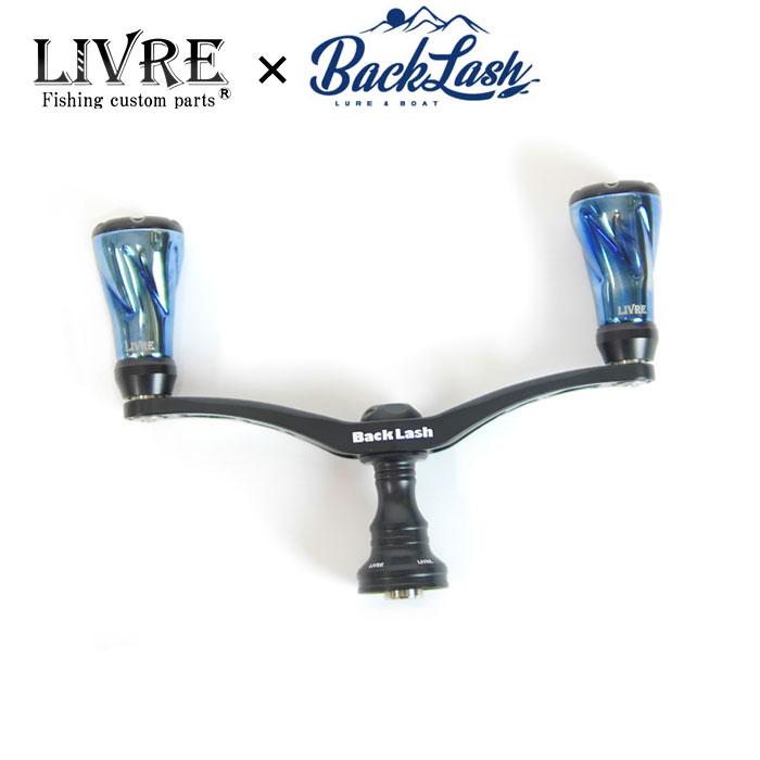 リブレ ウイング98 f(フォルテ) シマノS2用 左右可 ダブルハンドル ヒロ様専用☆リブレ ウィング80 ダブルハンドル ダイワ用☆ リブレ