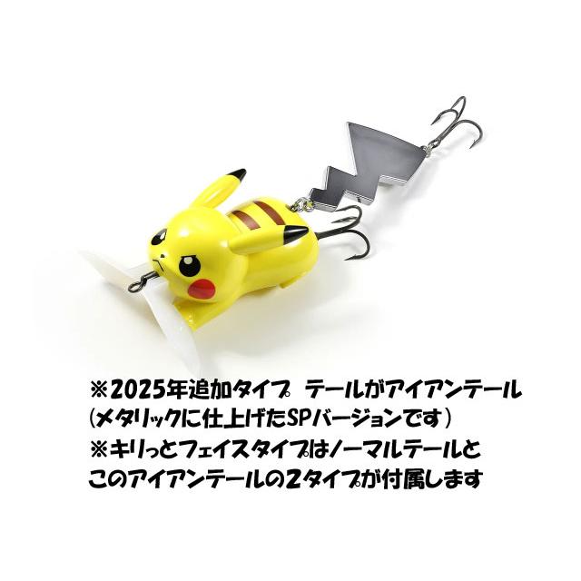 DUO（デュオ） 【6個セット】デュオ ポケモンフィッシング ピカチュウ