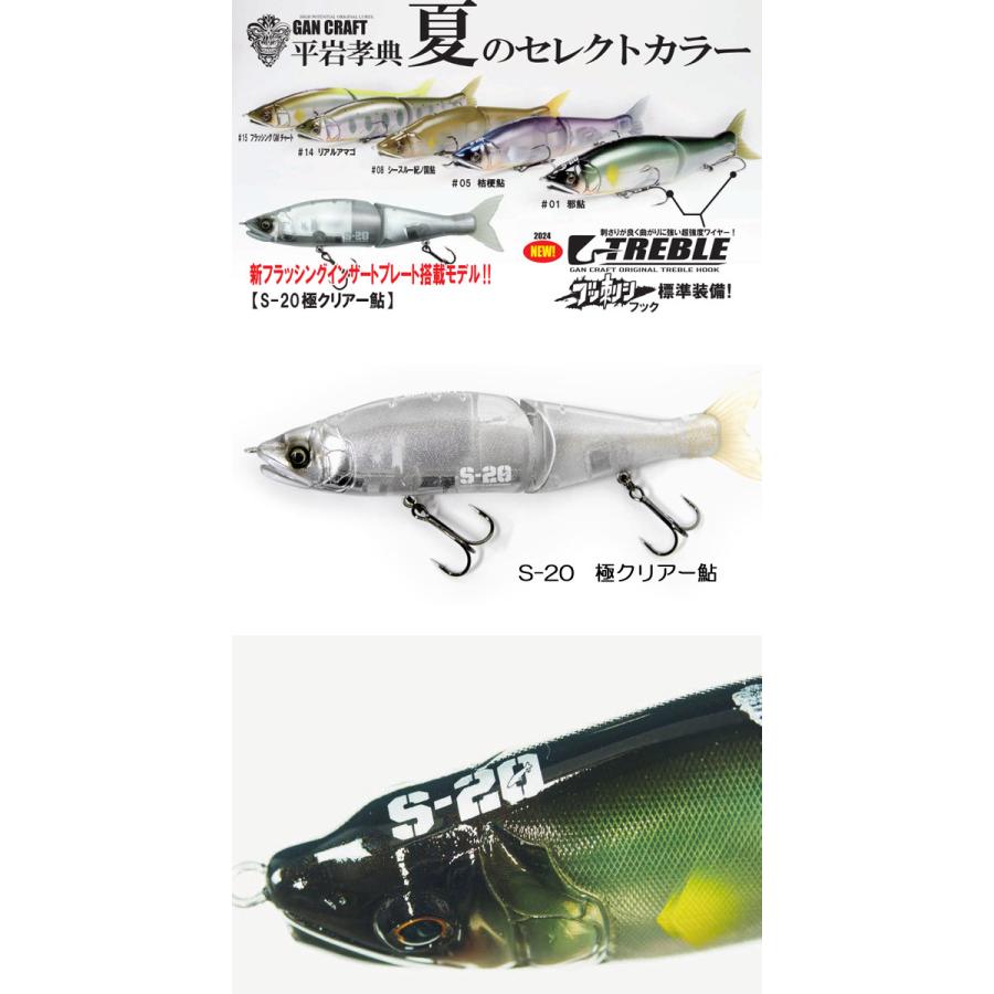 平岩孝典セレクトカラー6色セット】ガンクラフト ジョインテッドクロー 