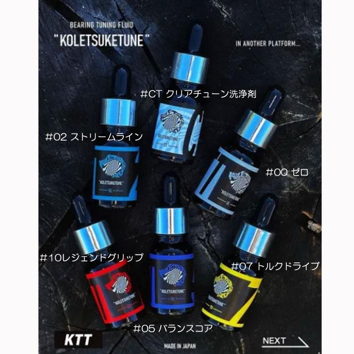 KTT コレつけチューン （リールメンテナンスオイル） : バックラッシュ