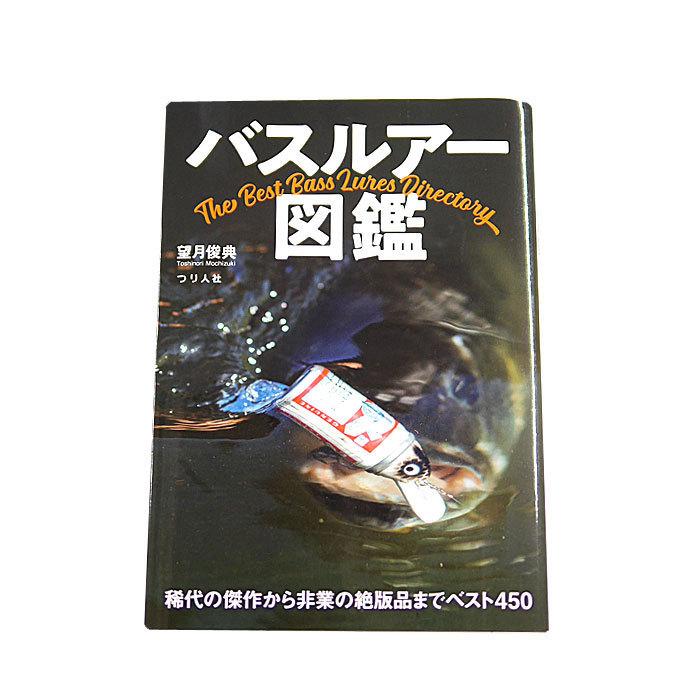 Book つり人社 名作バスルアー列伝 バックラッシュpaypay店 通販 Paypayモール