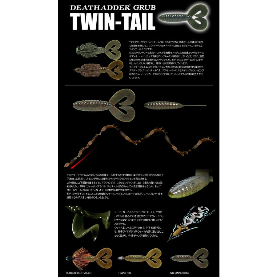 deps（デプス） デスアダーグラブ ツインテール 4.5inch 【1