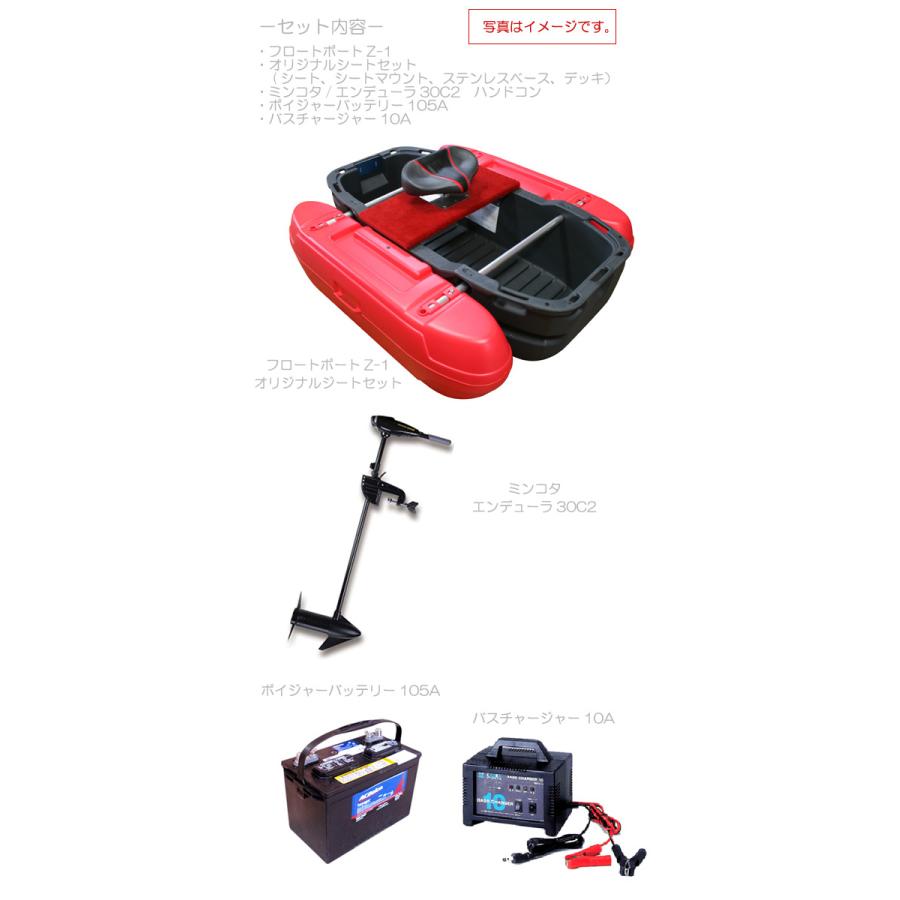 カーメイト（CARMATE） ［エレキセット］ フロートボート Z1 + シート