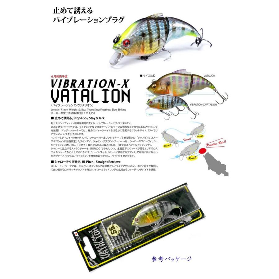 メガバス KEEP CAST 限定生産 VATALION メガバス バイブレーションX ヴァタリオン スローシンキング Megabass