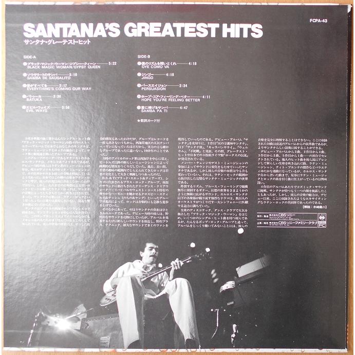 ■中古品■Santana サンタナ/Santana's greatest hits(USED LP)｜backpagerecords｜02