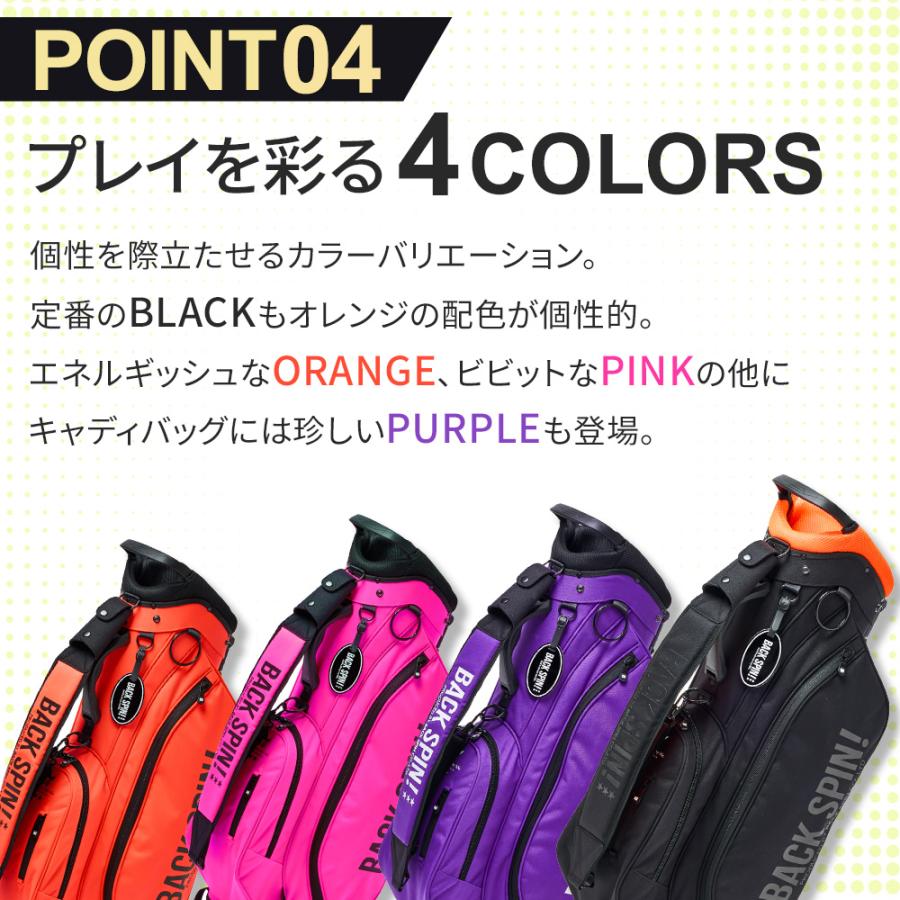 BACK SPIN! キャディバッグ シンプル アウトレット 8.5インチ口径 47