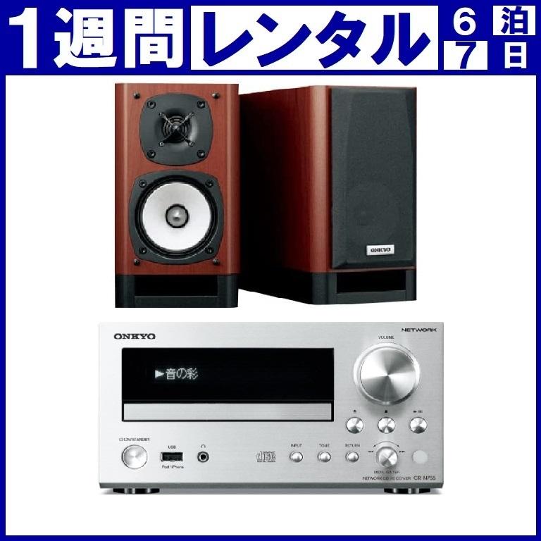 1週間☆レンタル】ONKYO ネットワークCDレシーバー CR-N755 + 1週間☆レンタル】ONKYO ネットワークCDレシーバー CR-N755 +