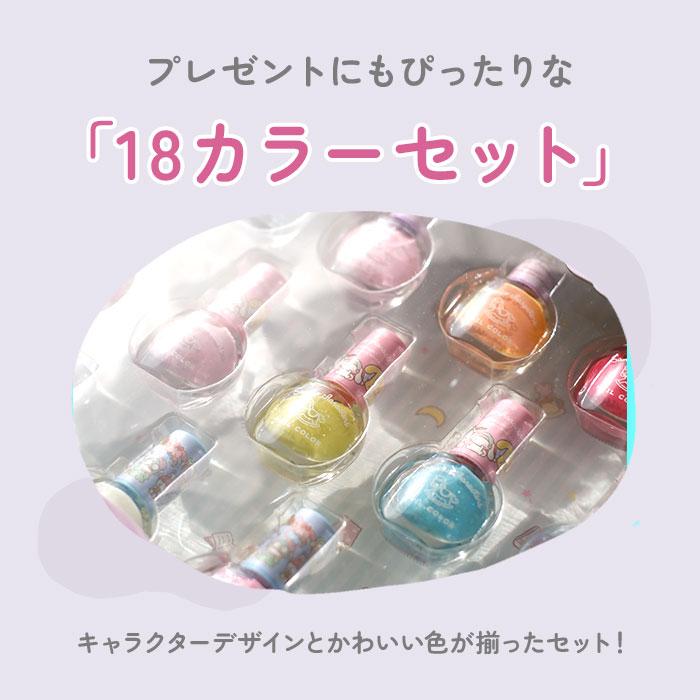 マニキュア 18本セット レイス はがせる マニキュア 18本セット 通販 はがせるマニキュア