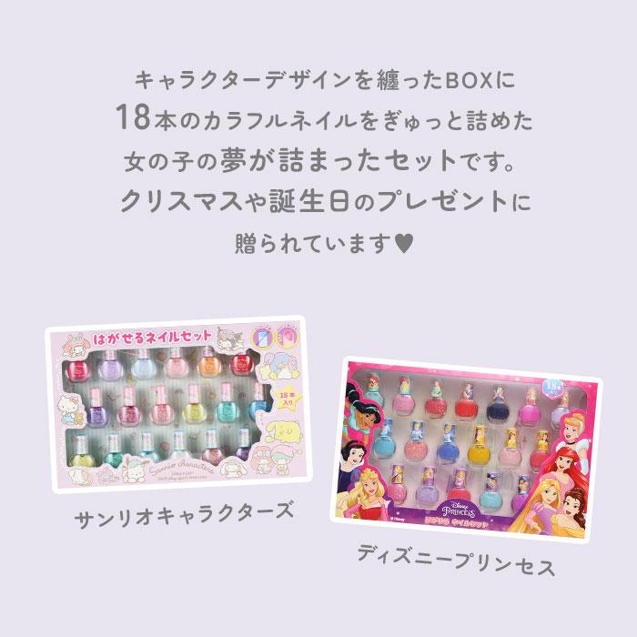 レイス はがせる マニキュア 18本セット 通販 はがせるマニキュア