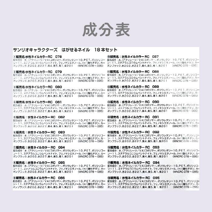 レイス はがせる マニキュア 18本セット 通販 はがせるマニキュア