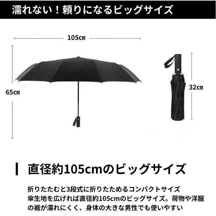 折りたたみ傘 自動開閉 メンズ レディース コンパクト折りたたみ傘 大きい 折り畳み傘 耐風 強風対応 丈夫 頑丈 グラスファイバー 撥水 はっ水｜backyard-1｜10