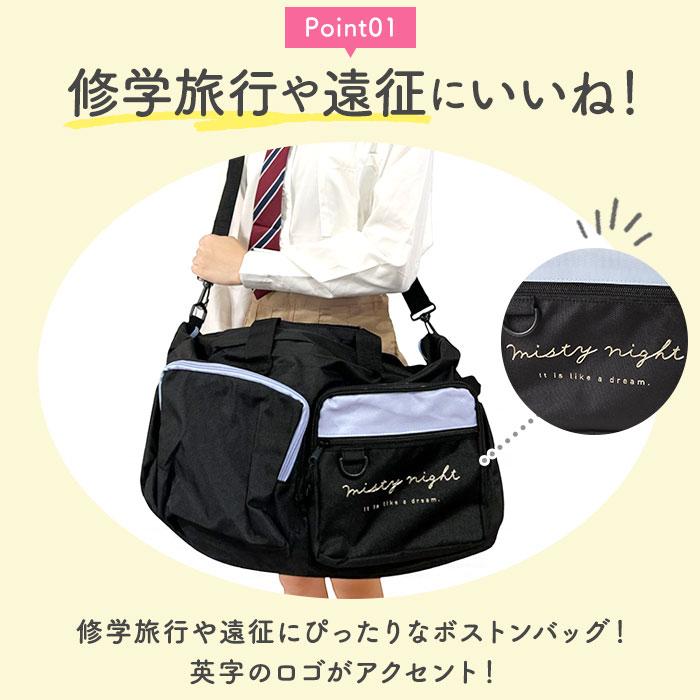 BACKYARD FAMILY（バックヤードファミリー） ボストンバッグ 修学旅行