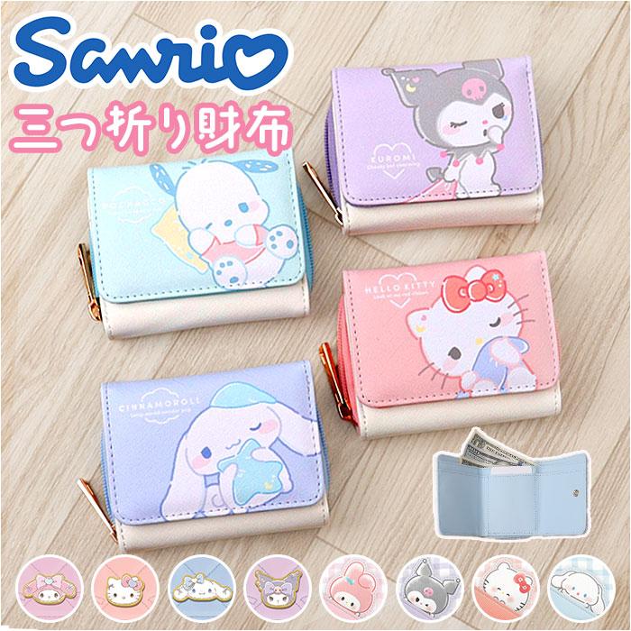 かわいいキャラクター ミニ財布 三つ折り財布 キャラクター 通販 3つ折り財布 折りたたみ財布 財布 お