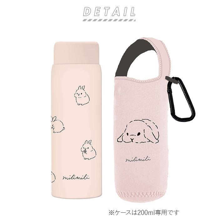 水筒 少量 0ml 通販 カバー セット ミニボトル ステンレスボトル おしゃれ ミニ かわいい レディース キッズ こども Milimili ミリミリ 0bottle2set Backyard Family バッグタウン 通販 Yahoo ショッピング