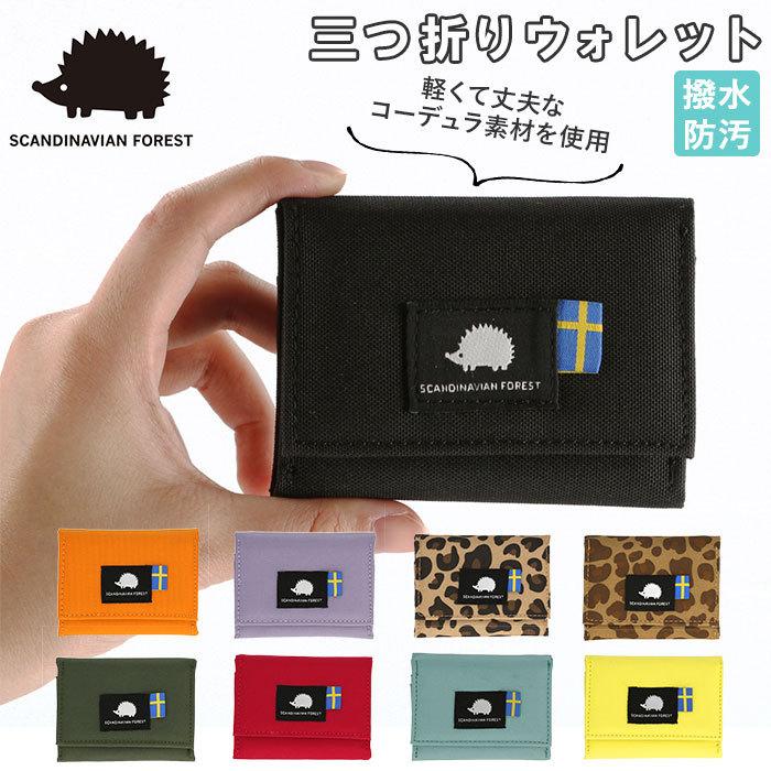 スカンジナビアンフォレスト 財布 通販 おしゃれ 北欧 レディース コンパクト ジュニア 撥水 女の子 折財布 アウトドア ミニウォレット お札 三つ折り 251agbb128 Backyard Family バッグタウン 通販 Yahoo ショッピング